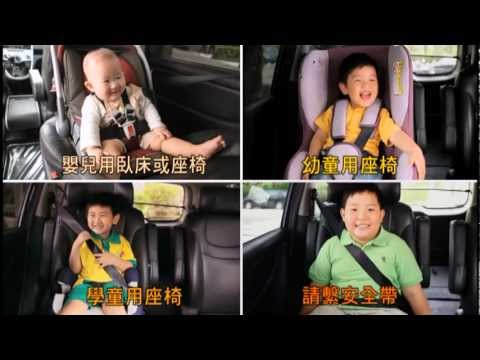 兒童乘坐小型車後座繫安全帶60s