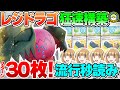 【ポケカ対戦】恐ろしく速いレジドラゴvstar vs ルギアvstar！！新環境のtier1候補で最先端ガチバトル！【ポケモンカード ポケカstars】