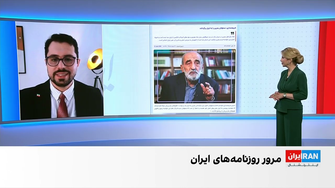 مروری بر رسانه‌ها و خبرگزاری‌ها در ایران، یکشنبه ۳۱ خرداد