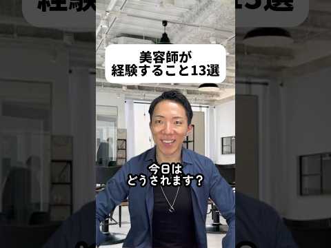 現代社会学科 アクセサリー出来るだけ付けてみた😆⛓️予約より早く行っちゃうことよくあるしパーマ初めて当ててもらった時もイマイチな顔しちゃった😭反省なり！美容師さんてオシャレだしトーク上手いし絶対モテるよね😳
