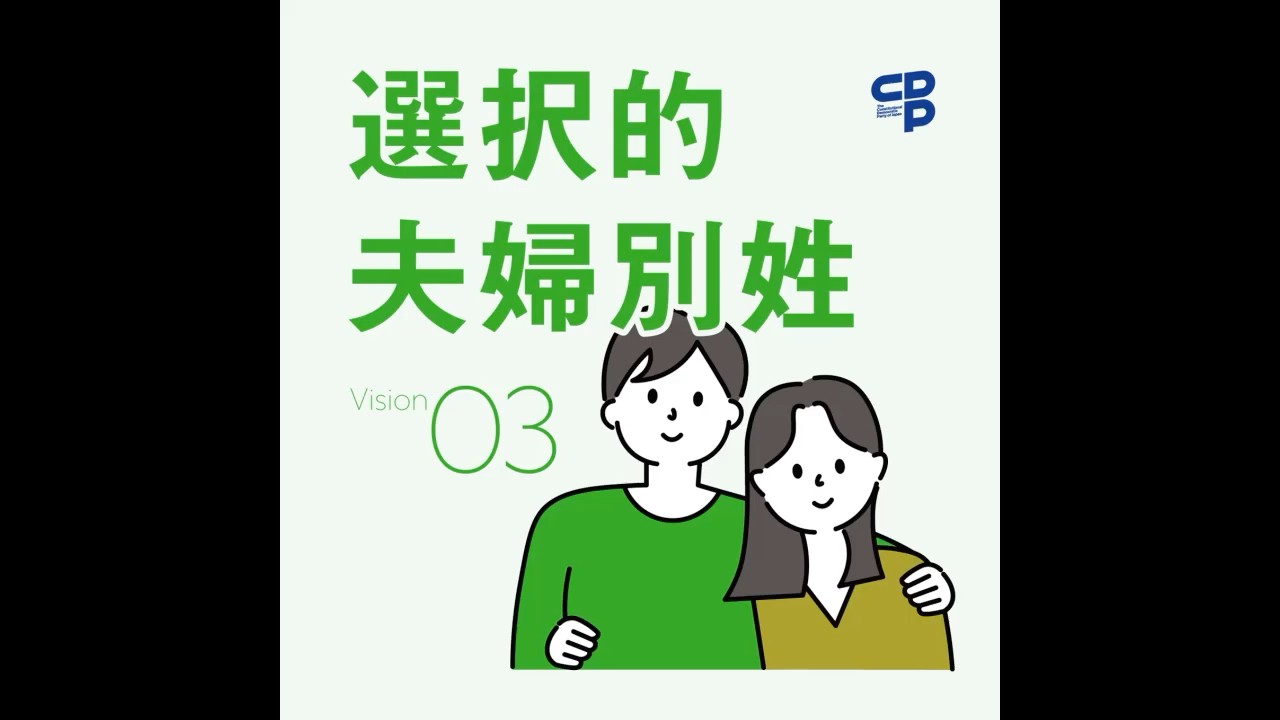 動画「性別を問わず個性と能力を十分発揮できるジェンダー平等の推進」のサムネイル画像