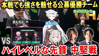 【獅白杯4th/スト6大会】本戦でも強さを魅せる公募トナメ優勝チーム(先鋒＆中堅戦)【ホロライブ切り抜き/獅白ぼたん/どぐら/平岩康佑/チョコブランカ/牙キバル/ふらんしすこ/ろびん】