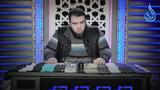 الانتقاء والاستقراء | إمداد الفؤاد  | الدكتور شريف طه يونس |ح 12 image