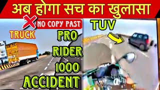 अब होगा सच का खुलासा । ऐसे हुवा था @PRORIDER1000AgastayChauhan ka Accident | At rides @aamir__majid
