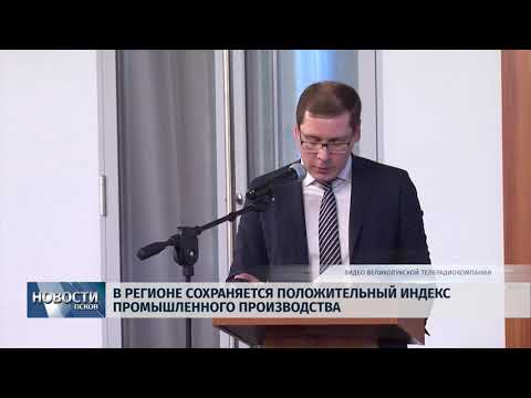 05.03.2019 / В Пскове прошел съезд Союза промышленников и предпринимателей области