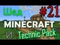 Technic #21 - Киса-киса-киса - [Minecraft Technic] 
