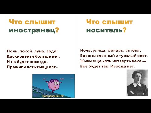 "Kikoriki" for learning Russian: how natives and foreigners hear the language?