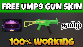 How To Get Free UMP9 Skin On Pubg Mobile In Tamil | Free UMP9 Gun Skin | GAMING TAMIL