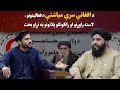 کاوش | د افغاني سرې میاشتې د فعالیتونو، لاسته راوړنو او راتلونکو پلانونو په تړاو بحث