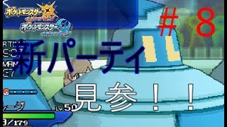 【ポケモンUSM】ゴルーグと制すシングルレート＃8【実況動画】