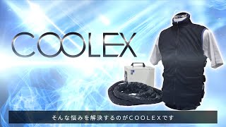 COOLEXアニメ動画