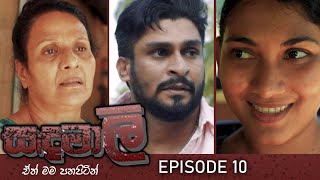Sandamalee | Episode 10 - (2024-02-10) | ITN preview image