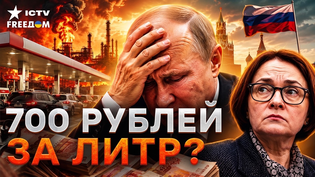 МАССОВЫЙ ДЕФИЦИТ ОХВАТЫВАЕТ РОССИЮ! Логистика РАЗРУШЕНА! Набиуллина ГОТОВИ?