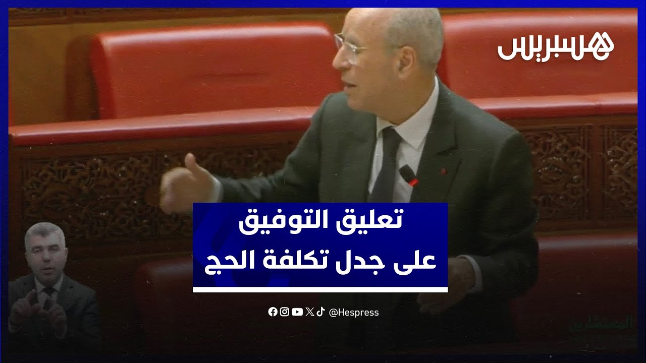 تعليقا على جدل تكلفة الحج.. التوفيق: الحج مسألة دينية لمن استطاع ومن نوى الحج ولم يحج كتب له الحج thumbnail