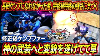 【イニブ】ドパアグロムーブが出来ずに滅びかけるも特格N特格に希望を見出す男。【EXVSIB】【インフィニットブースト】【ケンプファー】