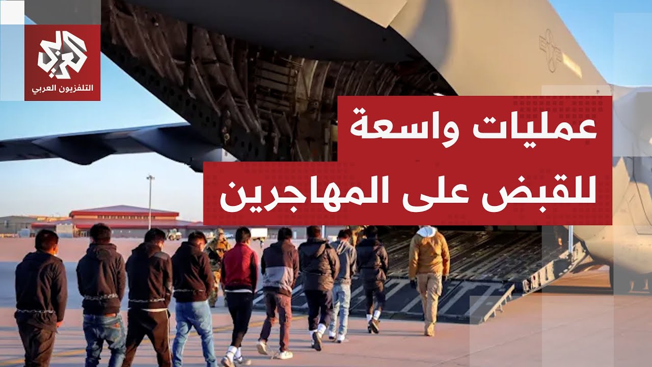 ترمب يضيّق الخناق على المهاجرين في نيو أورليتز.. والسلطات تبدأ بحملة اعتقالا?