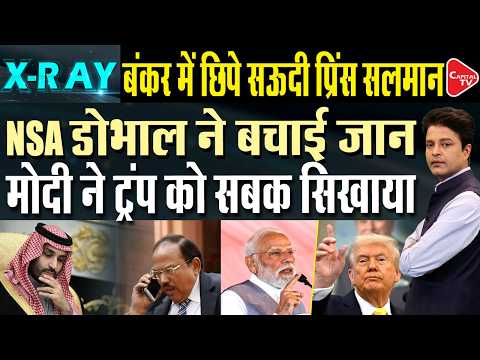 Where Is Saudi Crown Prince MBS? Riyadh Airport Attacks & Ajit Doval’s Iran Talks Explained