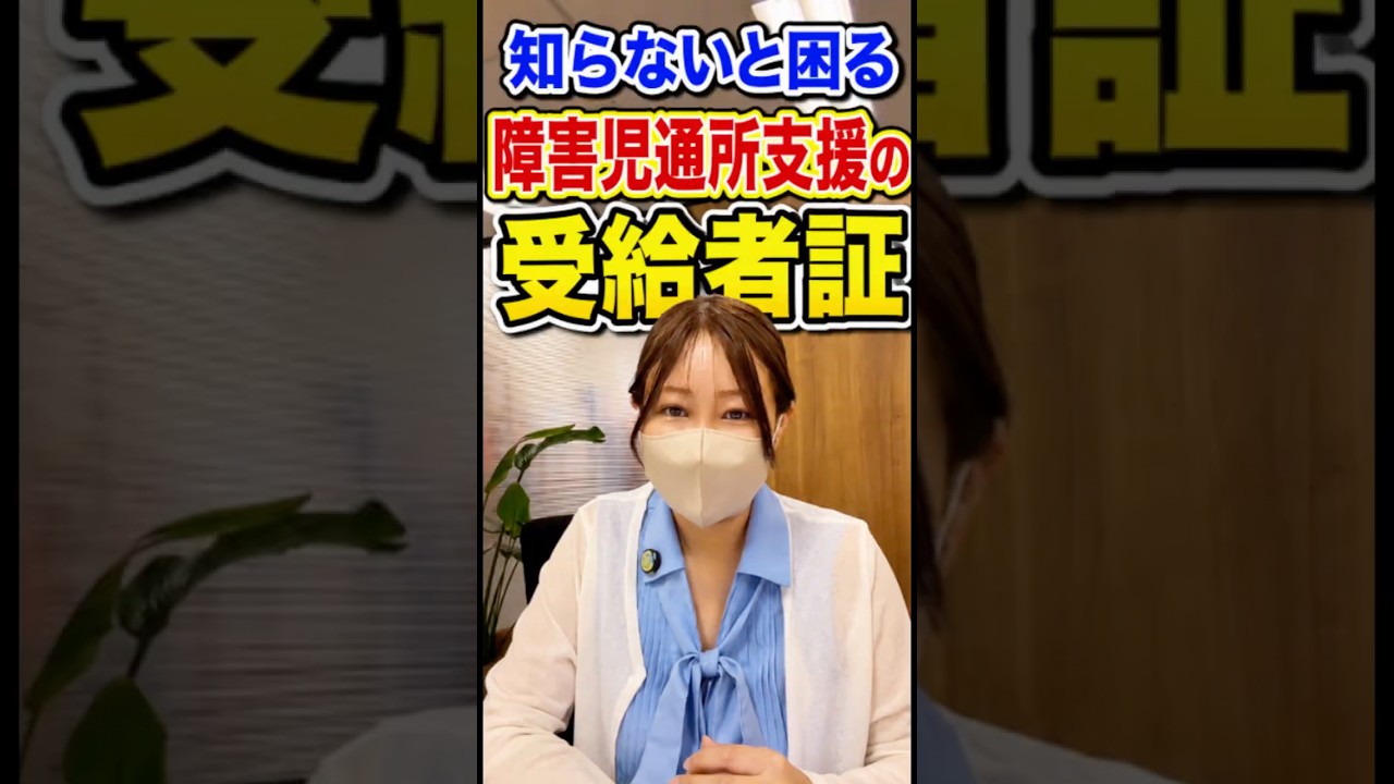 あいまり福祉チャンネルの解説動画