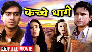अजय देवगन, सैफ अली खान, मनीषा कोइराला - Full Action Movie - कच्चे धागे (1999) Kachche Dhaage - HD