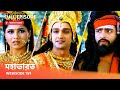 Webisode 159 I Full Episode I আবার দেখুন আপনাদের প্রিয় 