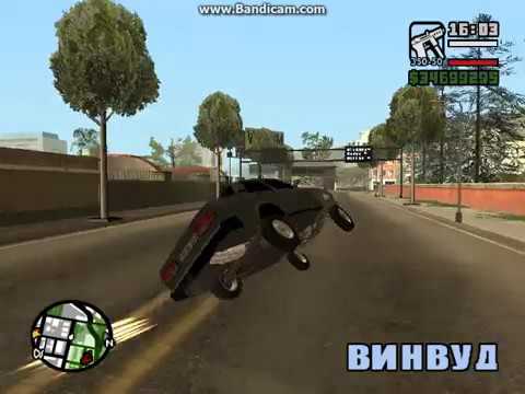 Gta San Andreas.AFTOS SUPER.