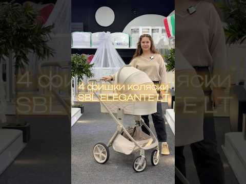 фото модульная коляска sweet baby elegante lt 2 в 1 0