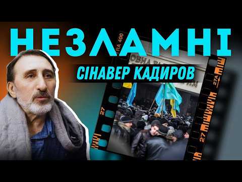 НЕЗЛАМНІ: «Я відстоюватиму права свого народу!» / Голоси свободи