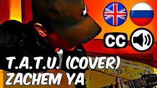 t.A.T.u. &quot;Zachem Ya&quot; (Зачем Я) live cover by Centurion