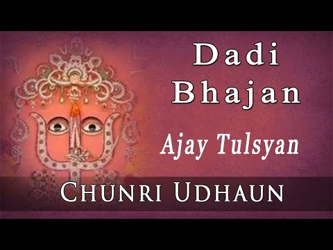 Chunri Udhaun By Ajay Tulsyan - Dadi Bhajan