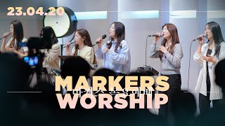 마커스 목요예배 [23.04.20] 예배실황 (Official)