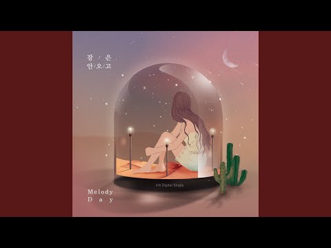 Video thumbnail for 토닥토닥 (Pat Pat)