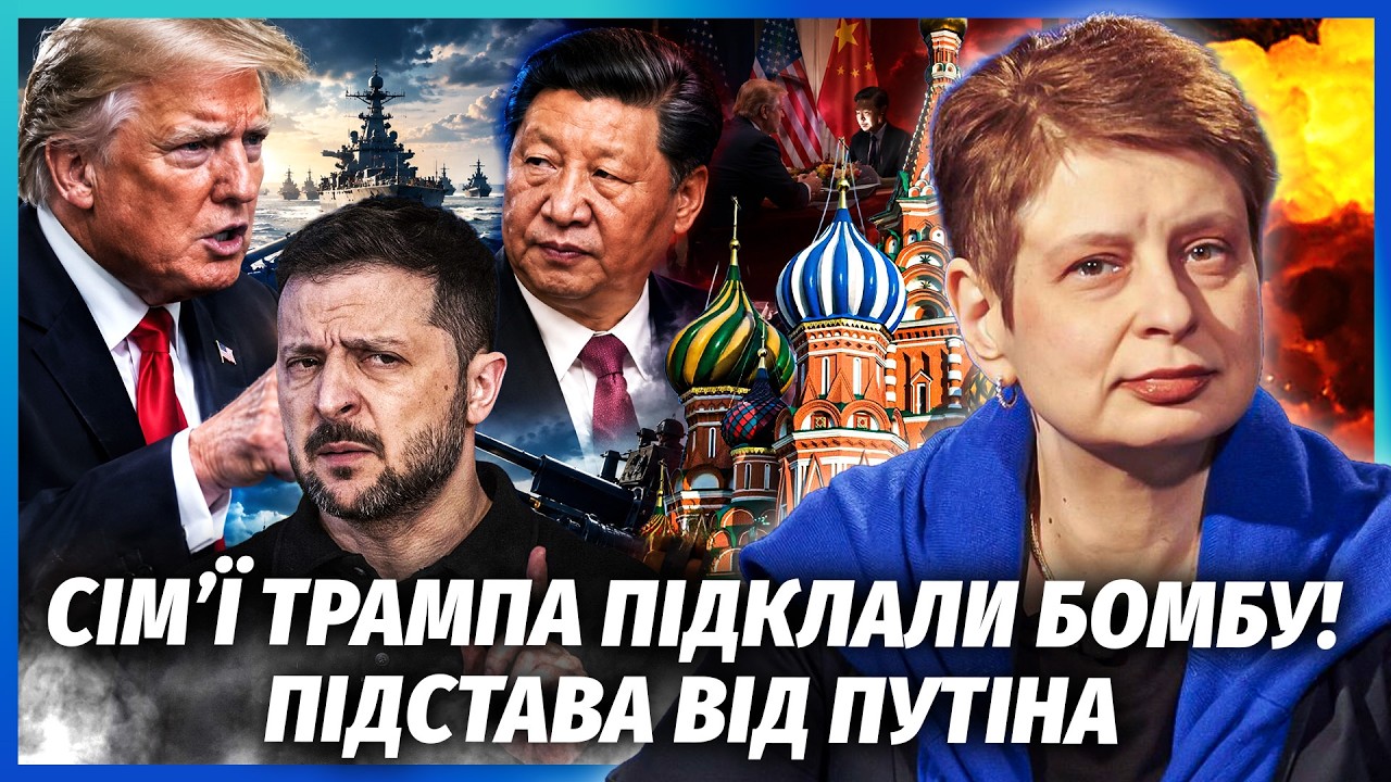 ХРУЩОВА: ЖЕСТЬ НА ПЕРЕГОВОРАХ З СІ! Трамп обнулив весь мирний прогрес. США на?