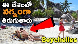Facts about Seychelles  T Talks
