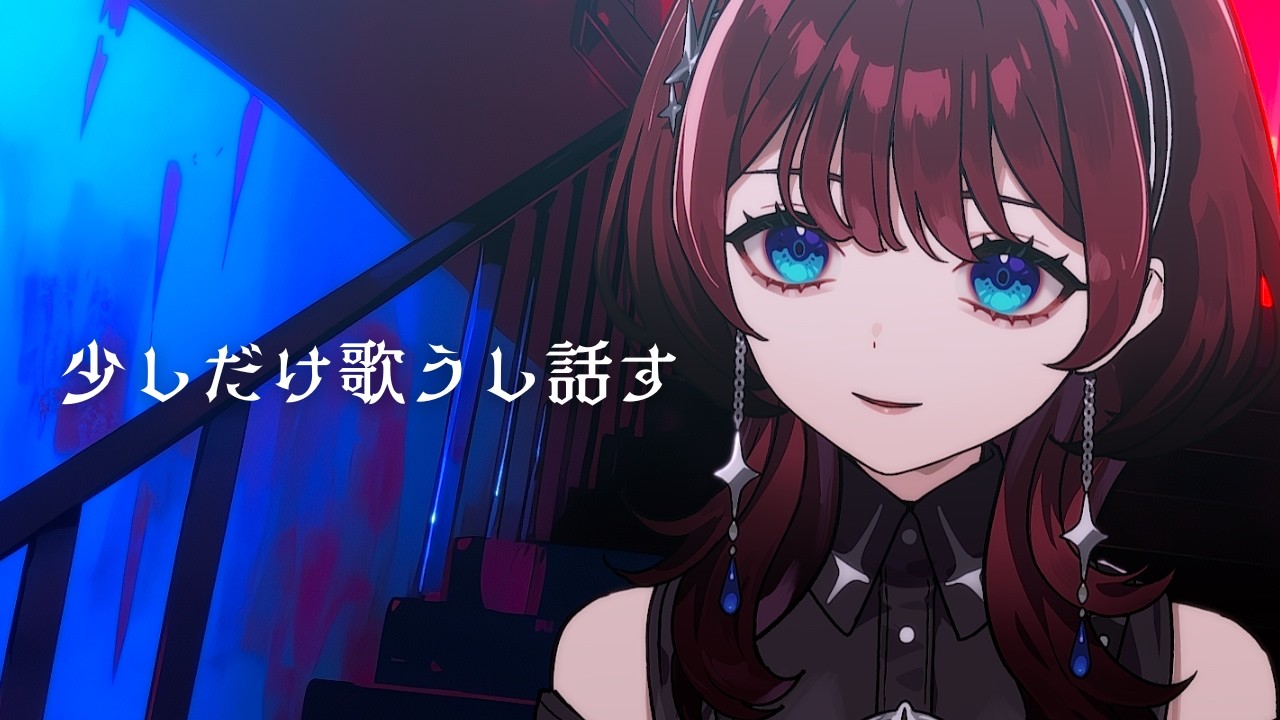 ✦縦型配信✦ご飯の事しか考えられない【IMI/RKMusic】＃新人Vsinger