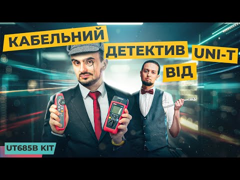 Тестер кабелю UNI-T UT685B KIT Прев'ю 5
