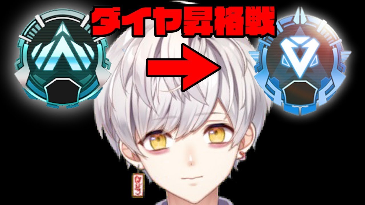 【APEX】FPSガチ初心者の兄弟、初のダイヤ昇格戦。【昇格戦】