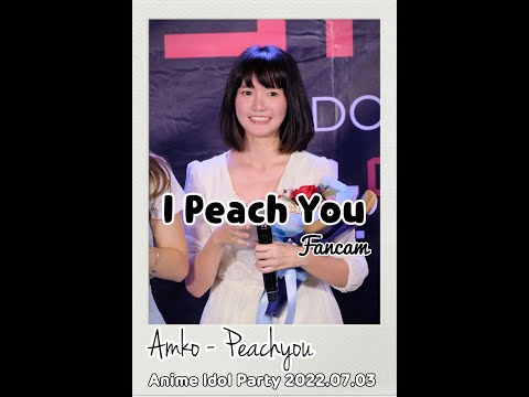 2022 07 03 Peachyou IPeachYou Amko Fancam Focus