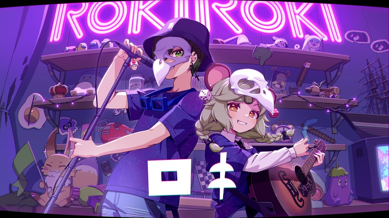 『ロキ』- みきとP ｜ Covered by はたんみ