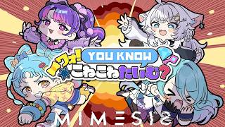 【MIMESIS】AIと友達を間違えるなんて…ねぇ… w/凛堂たいむ,和央パリン,氷猫みう #ワオyouknowこねこねたいむ【氷猫みう / MEWLIVE】#新人vtuber