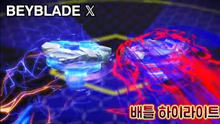 보여줘, 코발트 드라군! [바이토 VS 카미나리 시엘 배틀 하이라이트]