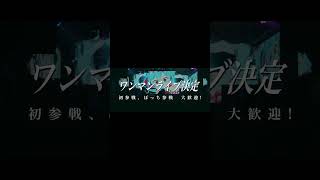 絶対に見て