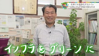 日本大学工学部（郡山市）／ふくしま未来ストーリー