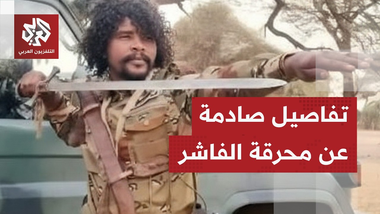 إعدامات ميدانية وعمليات اغتصاب جماعي مروعة.. تقرير أممي يكشف تفاصيل صادمة عن 