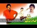 Nava Bharatam Movie 1988 Video Song Juke Box