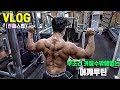 [Natural]97kg▶86kg 다이어트 끝, 린매스업 시작 Vlog