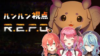 【R.E.P.O.】お宝探しのホラーゲーム・・・？【倉持めると 獅子堂あかり 珠乃井ナナ ルンルン/にじさんじ】