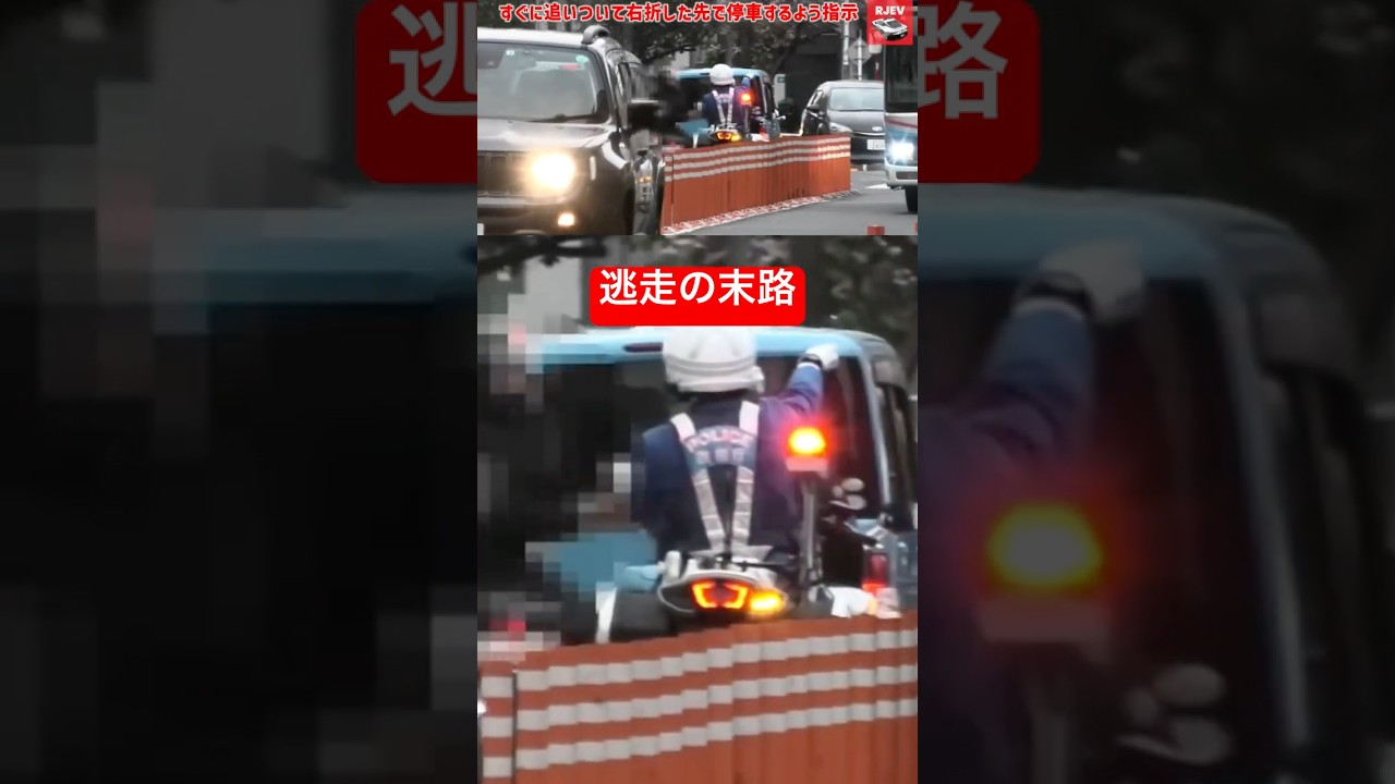 【本編100万回再生突破】白バイから逃走しようとするとこうなります→本編へ