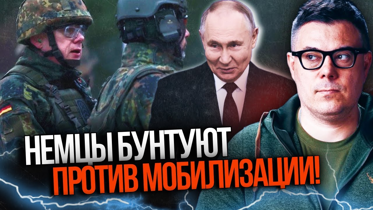 ⚡️«Краще з Путіним, ніж воювати» – Позиція німців шокувала Європу та порад?