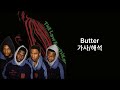 Butter - A Tribe Called Quest 가사, 해석