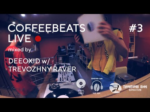 CoffeeBeats #3 HOUSE / MINIMAL HOUSE [ vinyl only / 4k ] by DEEOXID w/ TREVOZHNY RAVER | 23.07.2021